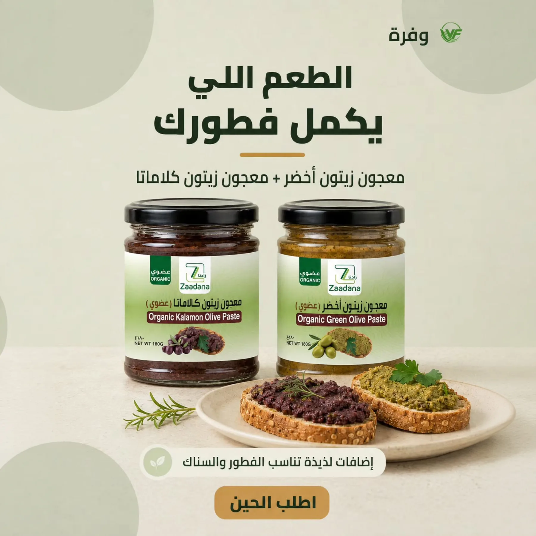 عرض نهاية الاسبوع